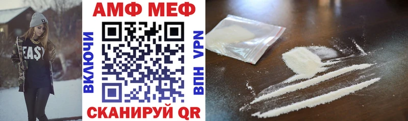 АМФЕТАМИН VHQ  дарнет шоп  ссылка на мегу как войти  Шахты 