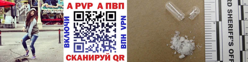Alfa_PVP VHQ Шахты