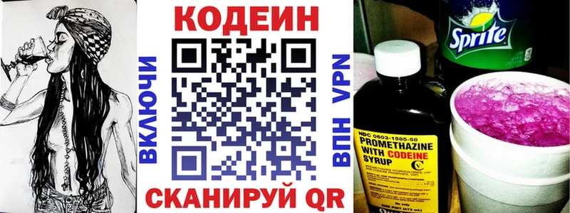 Кодеин напиток Lean (лин)  mega ссылки  Шахты 