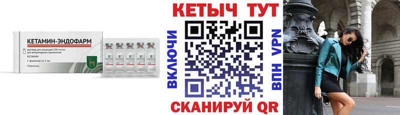 Кетамин VHQ  мега онион  Шахты  где можно купить  