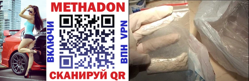 купить  цена  OMG маркетплейс  МЕТАДОН VHQ  Шахты 