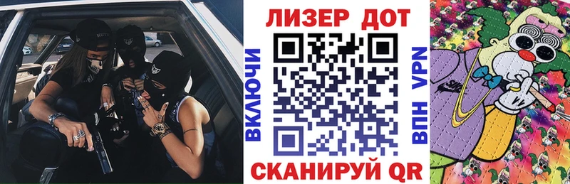 Марки 25I-NBOMe 1,8мг  Шахты 